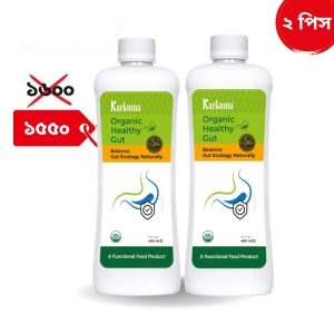 Karkuma Organic Healthy Gut Combo